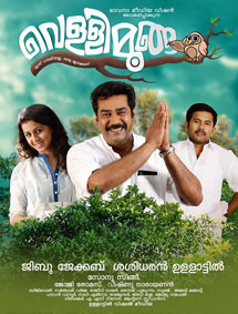 Vellimoonga review