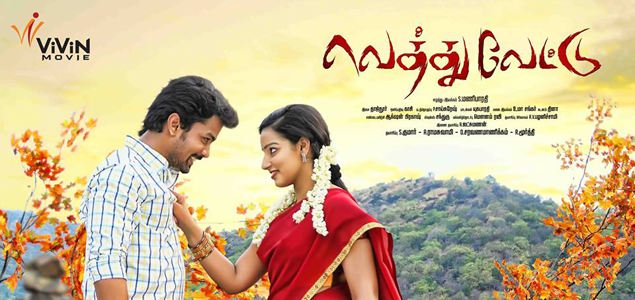 Vethu Vettu Tamil Movie