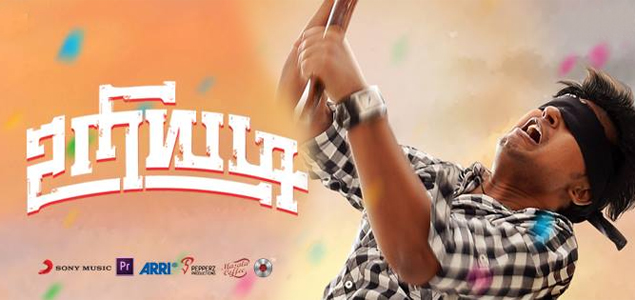 Uriyadi Tamil Movie