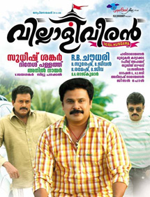 Villaliveeran review