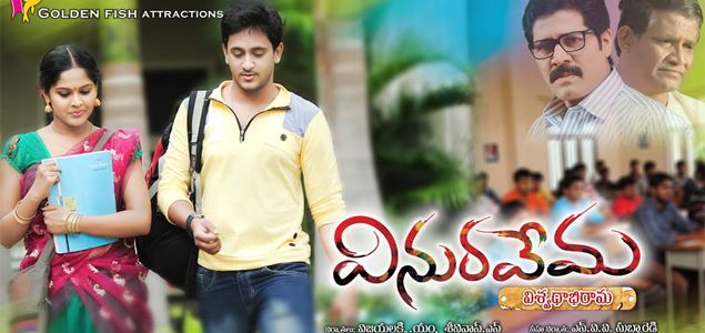 Vinuravema Telugu Movie