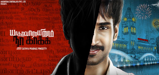 Yagavarayinum Naa Kaakka Tamil