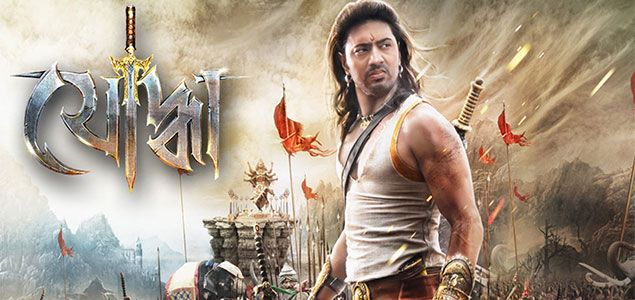 Yoddha Bengali Movie