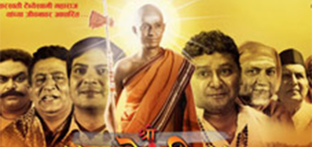 Yogi Marathi Movie