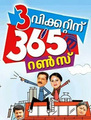 Click to know more about 3 Vikkattinu 365 Runs