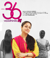 Click to know more about 36 Vayadhinile