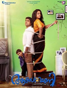 Akashvani review