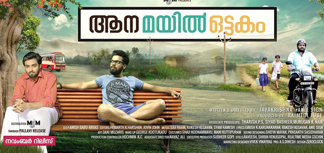 Aana Mayil Ottakam Malayalam Movie