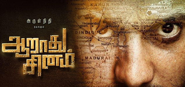 Aarathu Sinam Tamil Movie