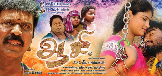 Aasi Tamil Movie