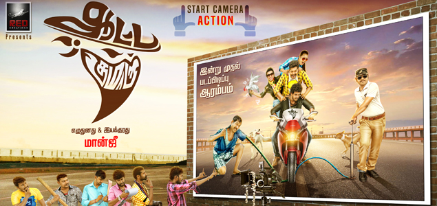 Aatakumaru Tamil Movie