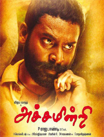 Achamindri review
