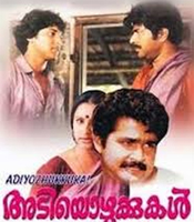 Click to know more about Adiyozhukkukal