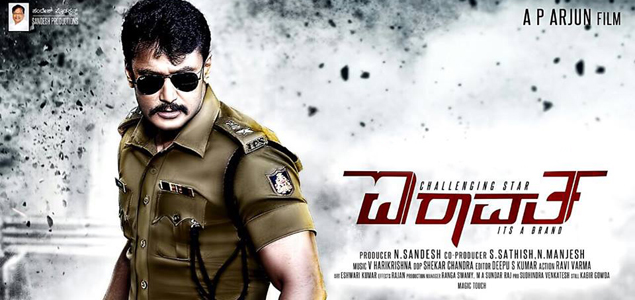 Airavata Kannada Movie