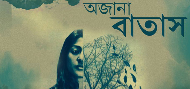 Ajana Batash Bengali Movie