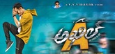 Theatrical Trailer - Akhil Video