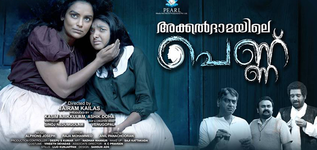 Akkaldamayile Pennu Malayalam Movie