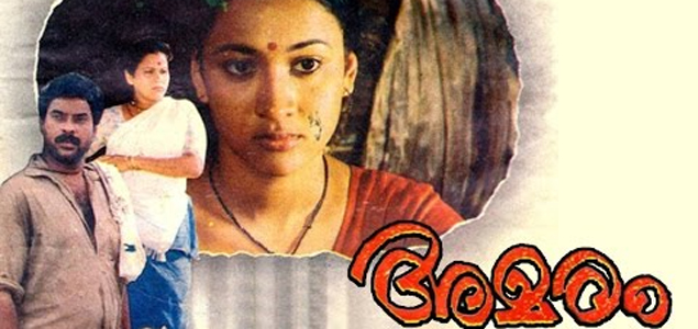 Amaram Malayalam Movie