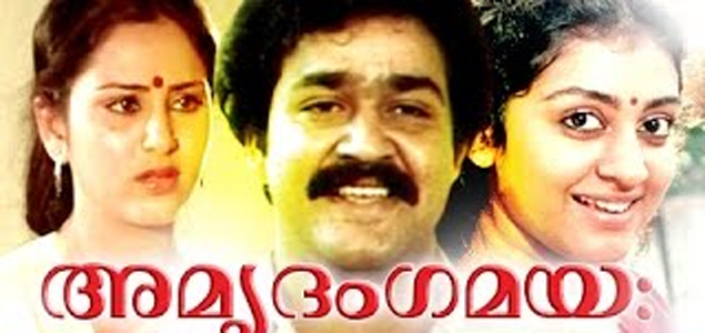 Amrutham Gamaya Malayalam Movie