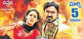 Theatrical Trailer - Anekudu Video