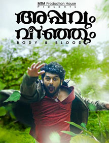 Appavum Veenjum review