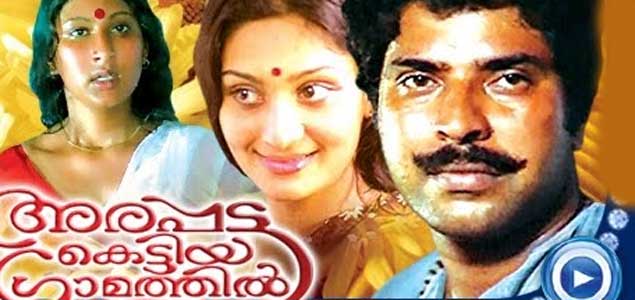 Arappatta Kettiya Graamathil Malayalam Movie