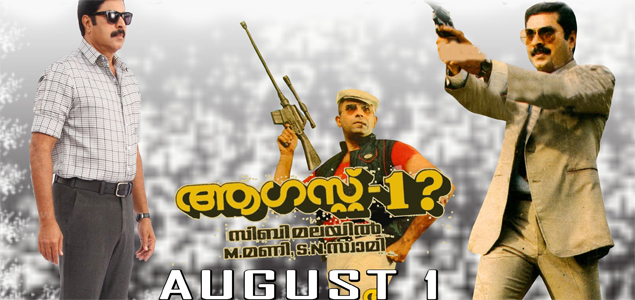 August 1 Malayalam Movie