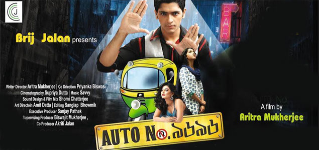 Auto No. 9696 Bengali Movie