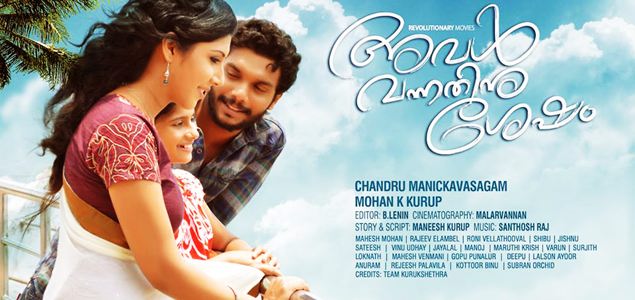 Aval Vannathinu Shesham Malayalam Movie