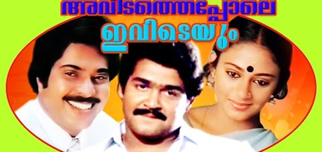 Avidathepole Ivideyum Malayalam Movie