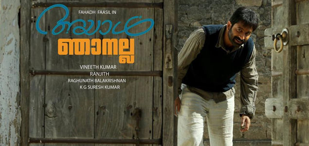 Ayal Njanalla Malayalam Movie