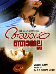 Ayal Njanalla review