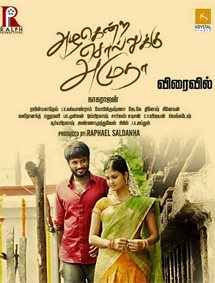 Click to know more about Azhahendra Sollukku Amudha