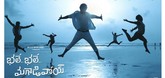 Theatrical Trailer - Bhale Bhale Magadivoy Video