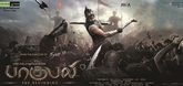 Baahubali - Promo 2 - Bahubali: The Beginning Video