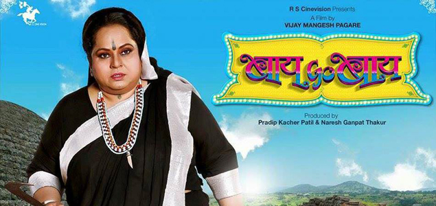 Bai Go Bai Marathi Movie