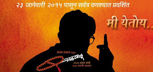 Balkadu Marathi Movie