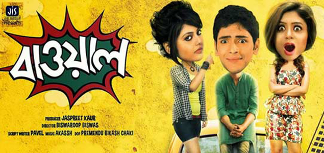 Bawal Bengali Movie