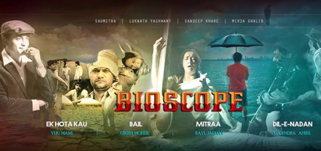 Bioscope Marathi Movie