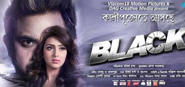 Black Bengali Movie