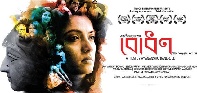 Bodhon Bengali Movie