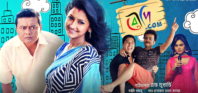 Boudi.com Bengali Movie