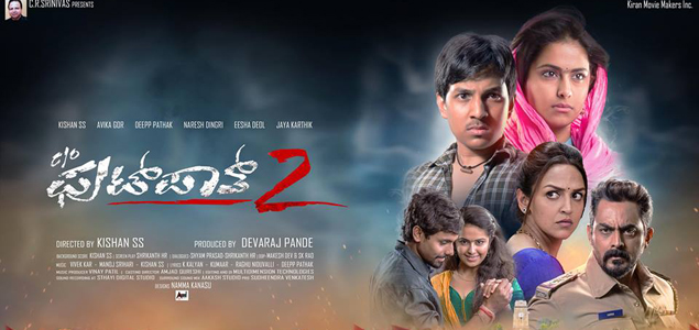 Care of Footpath 2 Kannada Movie