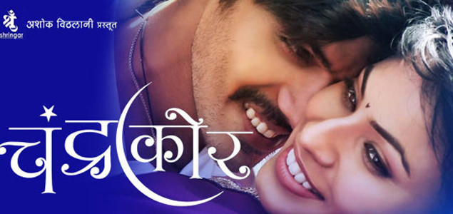 Chandrakor Marathi Movie