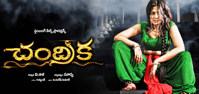 Chandrika Telugu Movie