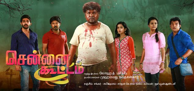 Chennai Koottam Tamil Movie