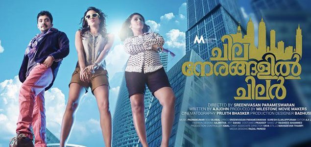 Chila Nerangalil Chilar Malayalam Movie