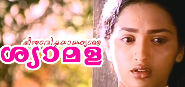 Chinthavishtayaya Shyamala Malayalam Movie