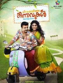 Chirakodinja Kinavukal review
