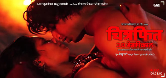 Chitrafit 3.0 Megapixel Marathi Movie